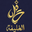 Al Khalifa logo